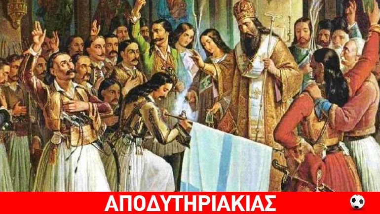 Έλληνες σαν παράνομοι μετανάστες!